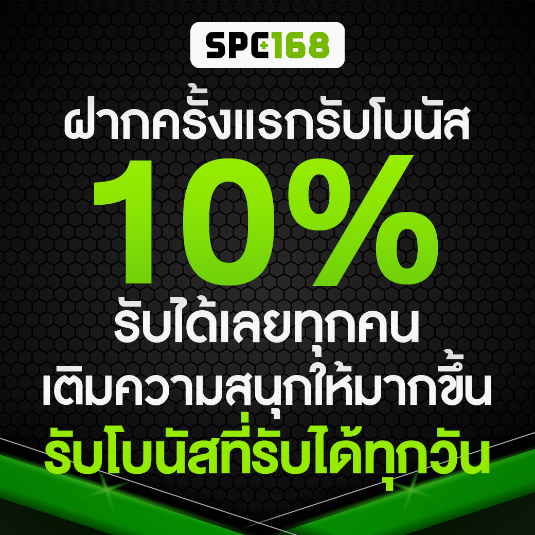 SPC168